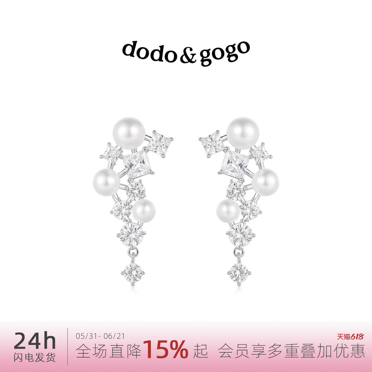 DODOGOGO年会珍珠耳环氛围感闪耀锆石耳钉小众高级感长款耳饰品