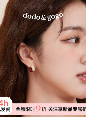 DODOGOGO红色漂亮耳钉女适合冬天的耳饰2026新款巨好看的耳环耳夹