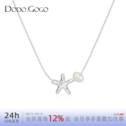 DODOGOGO淡水珍珠合金锁骨链女