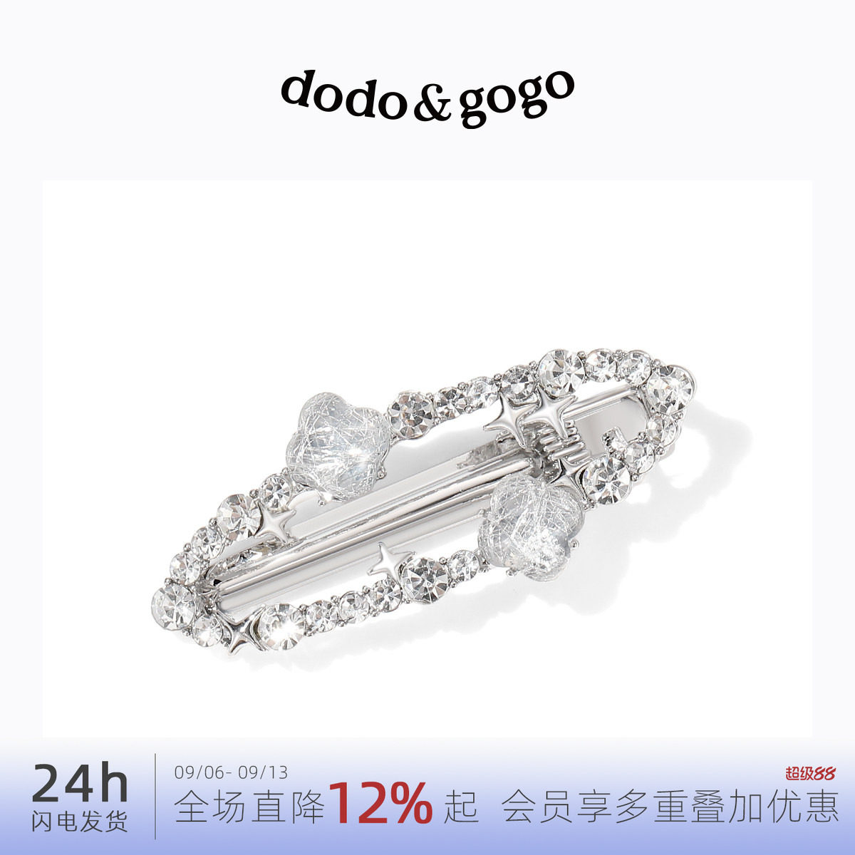 DODOGOGO发夹合金甜美可爱图片