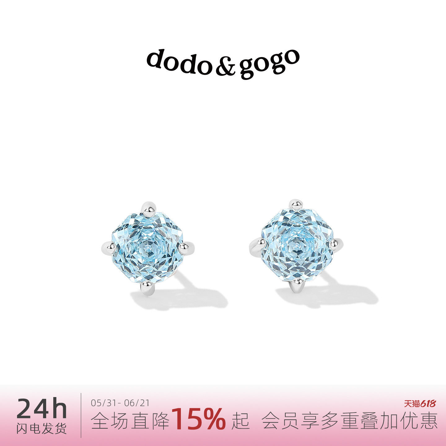 DODOGOGO超闪玫瑰切锆石耳钉女小众简约高级感耳环新款轻奢耳饰