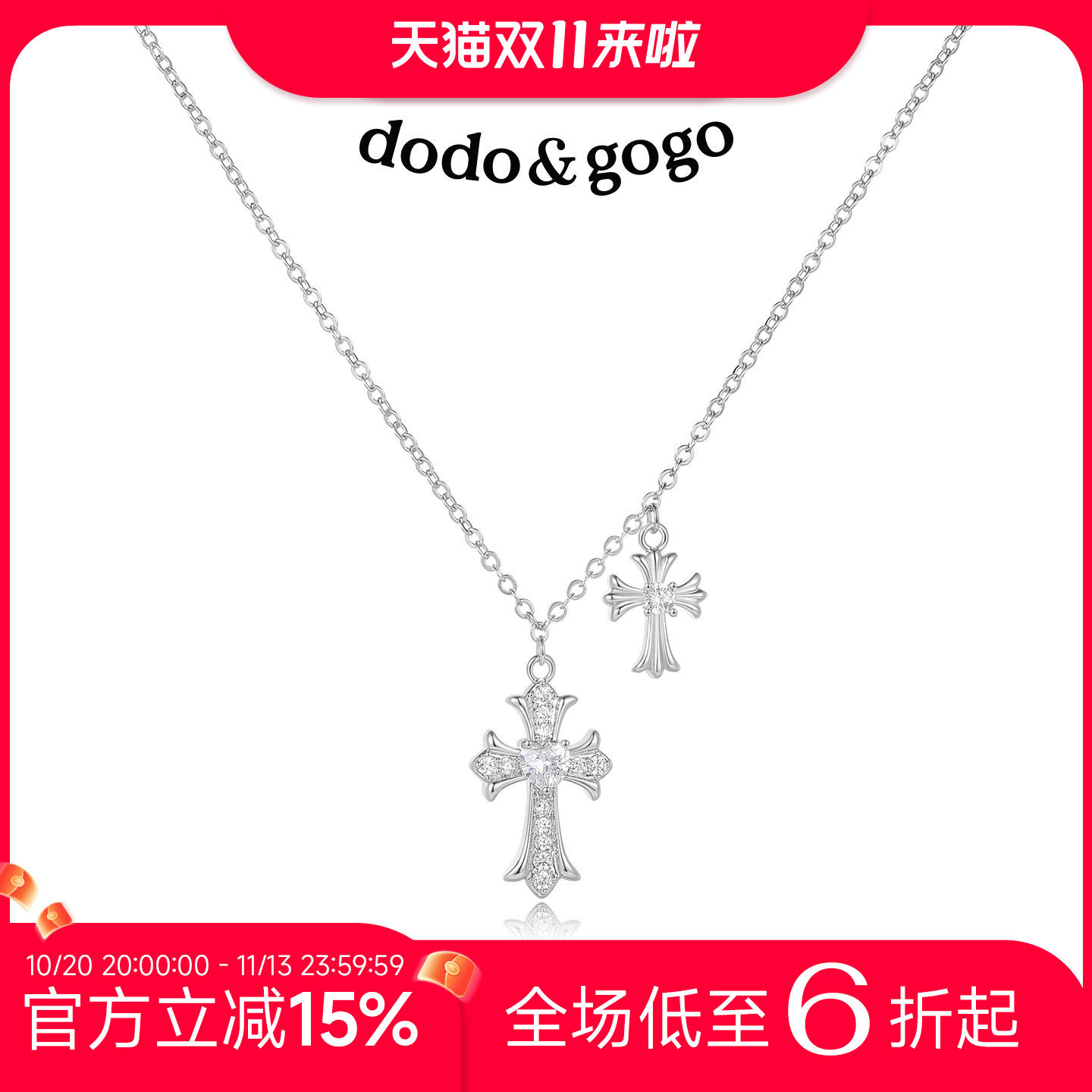 DODOGOGO十字架项链女配饰新款长款毛衣链吊坠轻奢小众高级锁骨链