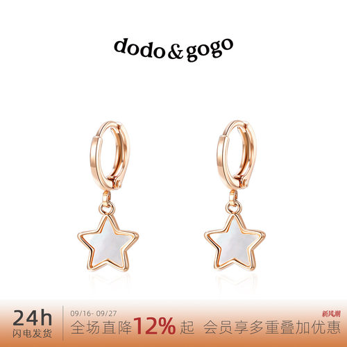 DODOGOGO星星巨好看的耳扣