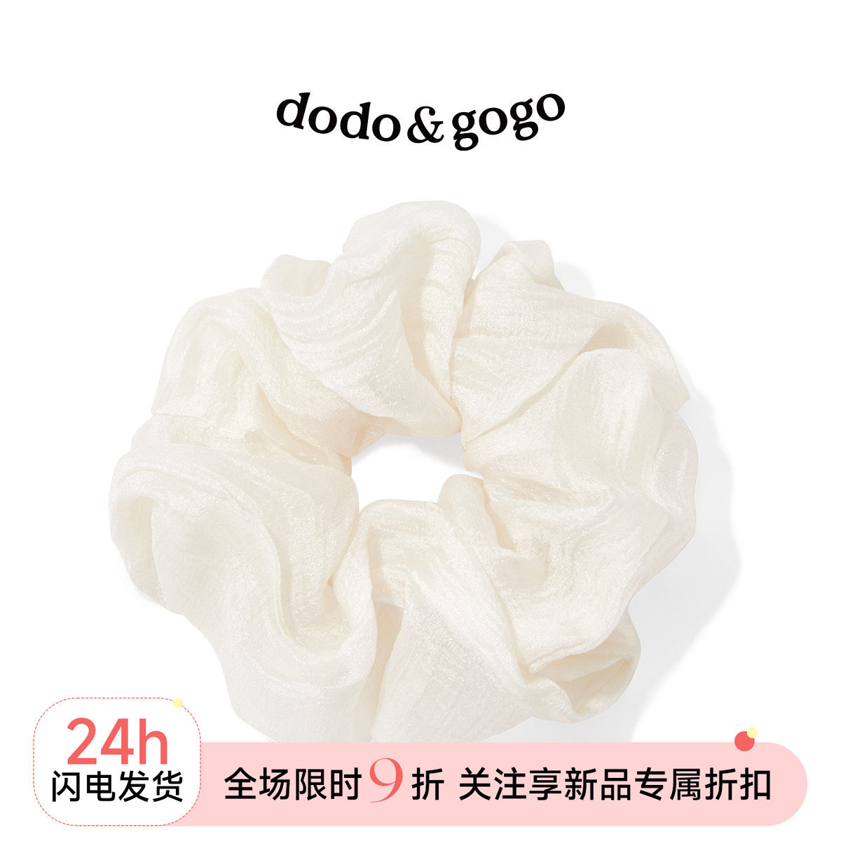 DODOGOGO发圈布艺甜美图片