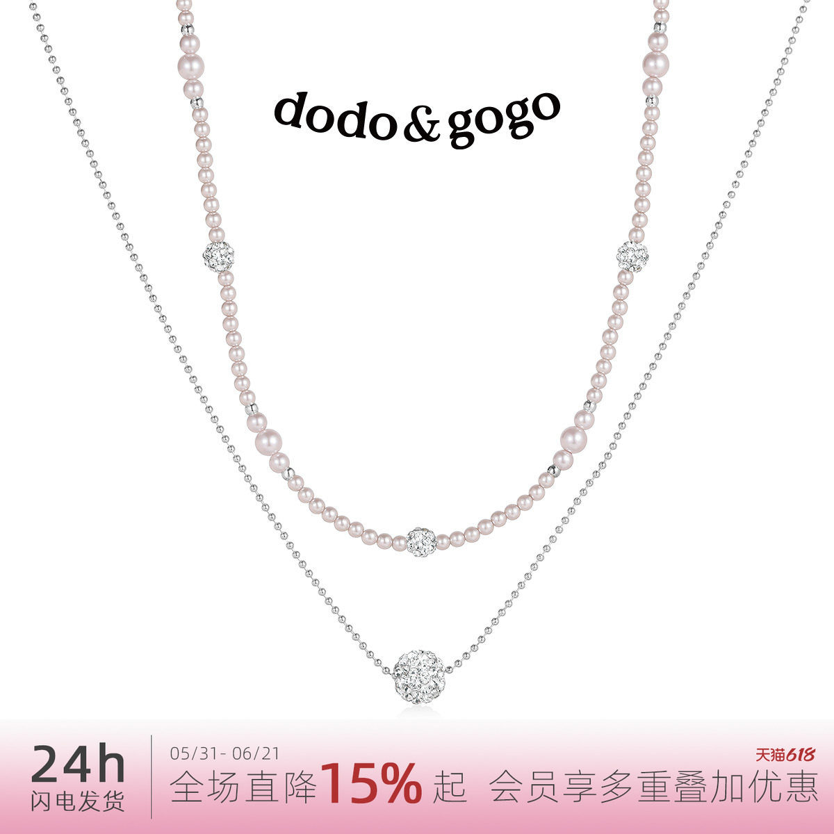 DODOGOGO珍珠项链配饰女款轻奢小众高级choker锁骨链双层叠戴颈链