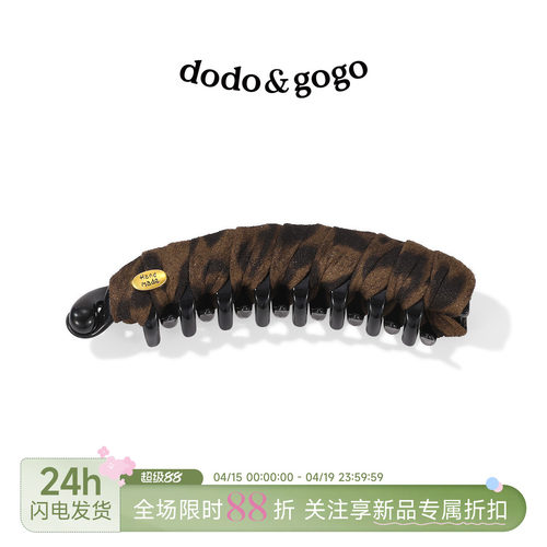DODOGOGO豹纹马尾香蕉夹发饰