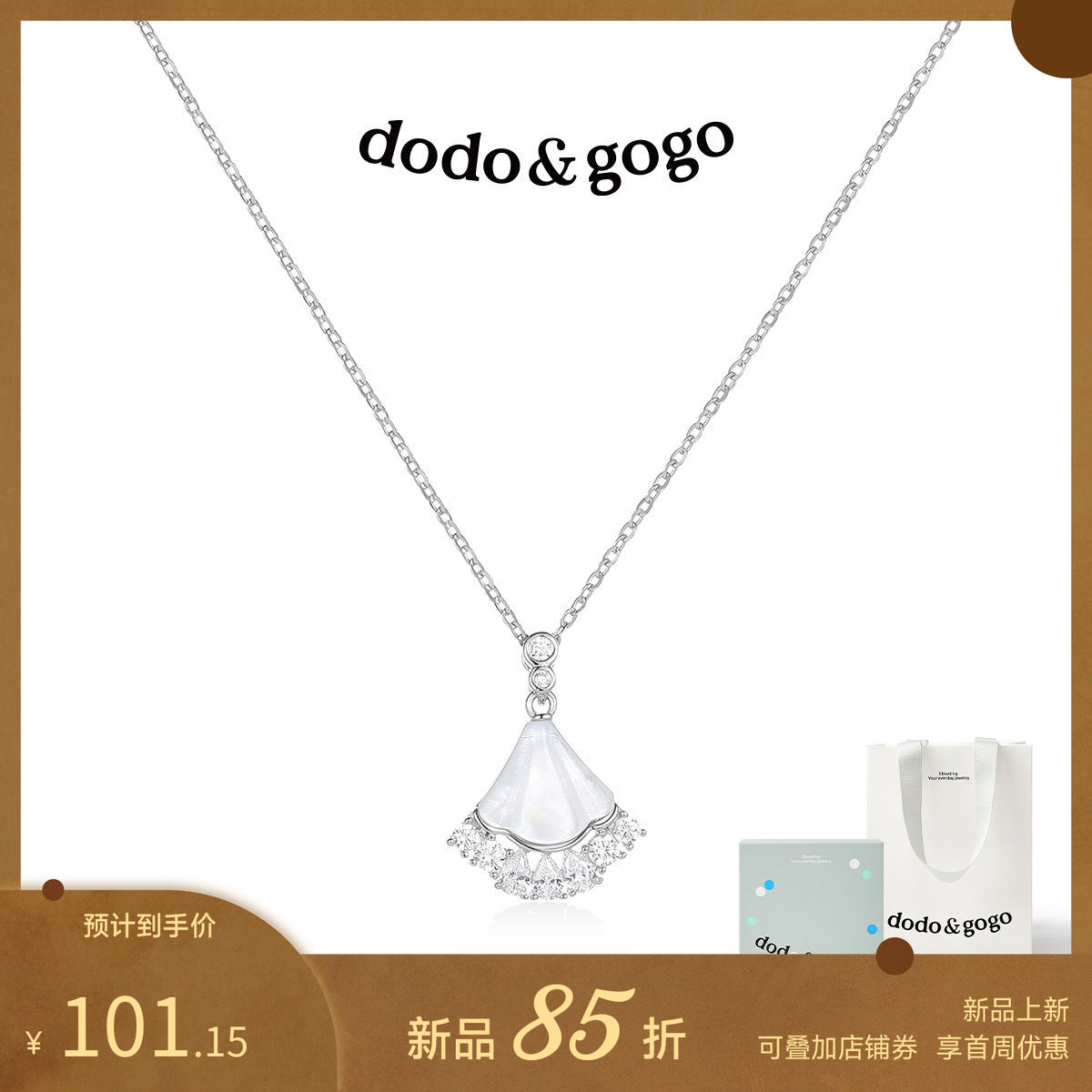DODOGOGO扇形贝壳纯银项链女款吊坠高级毛衣链轻奢小众锁骨链颈链,饰品/流行首饰/时尚饰品新,银饰项链,淘宝优惠券,粉丝福利购,淘宝优惠卷
