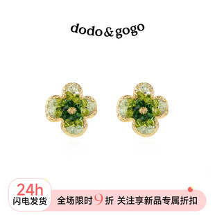 DODOGOGO绿色水晶花朵耳环女设计耳钉2026新款 耳饰 耳夹适合夏天