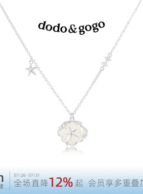 DODOGOGO贝壳海星项链轻奢小众