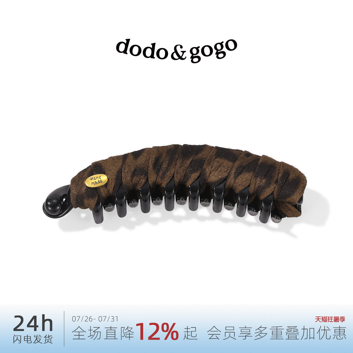 DODOGOGO秋冬豹纹马尾香蕉夹竖夹女高级新款大号发夹发饰头饰夹子