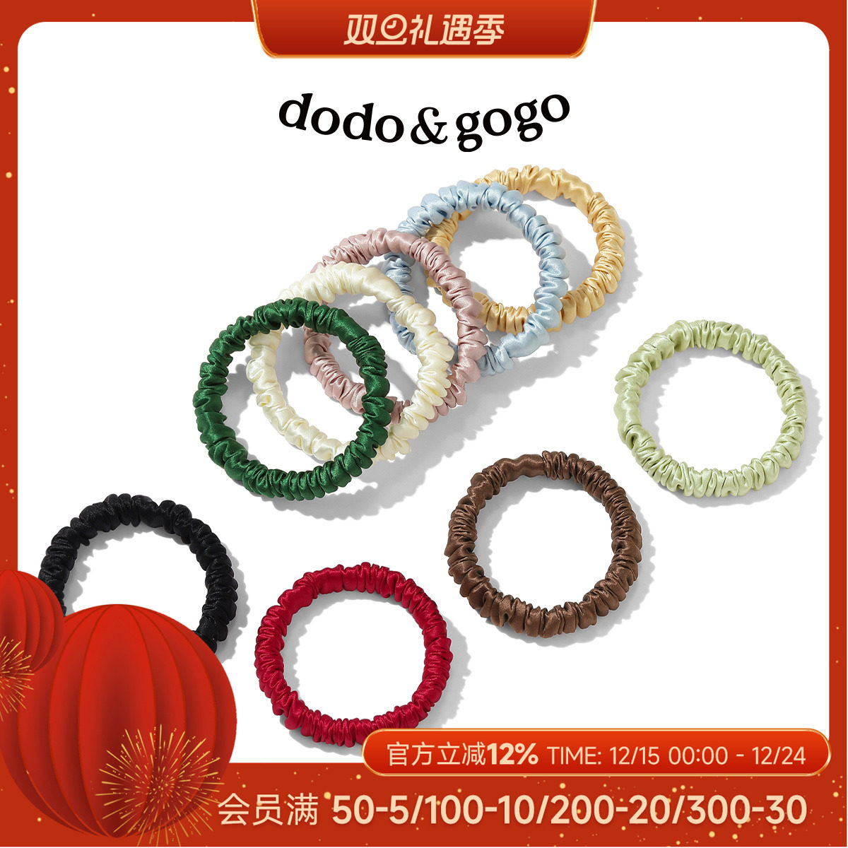 DODOGOGO简约真丝大肠发圈