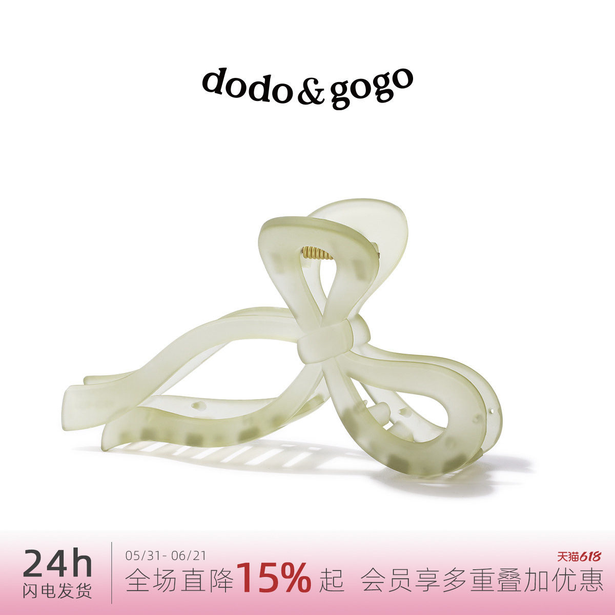 DODOGOGO少女糖果绿色蝴蝶结抓夹甜美可爱大号鲨鱼夹夏天发抓头饰