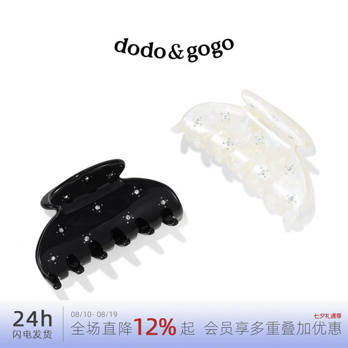 DODOGOGO醋酸满天星半圆抓夹