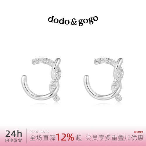 DODOGOGO轻奢C型耳钉2026新款