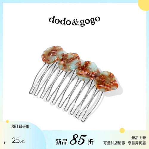 DODOGOGO醋酸贝壳发梳春夏百搭