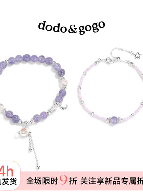 DODOGOGO星月水晶手链手串女新款
