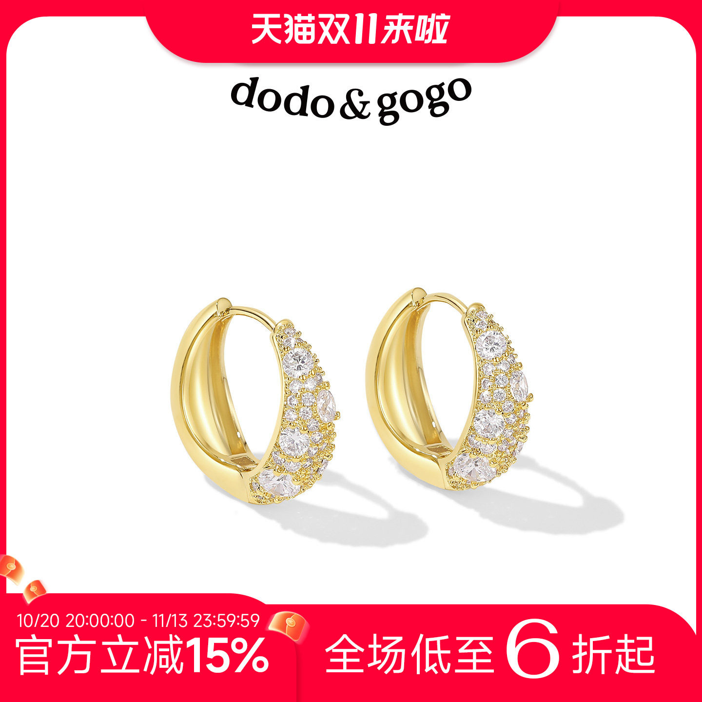 DODOGOGO闪锆耳环轻奢金色耳钉女2026新款耳扣轻奢气质耳圈耳饰