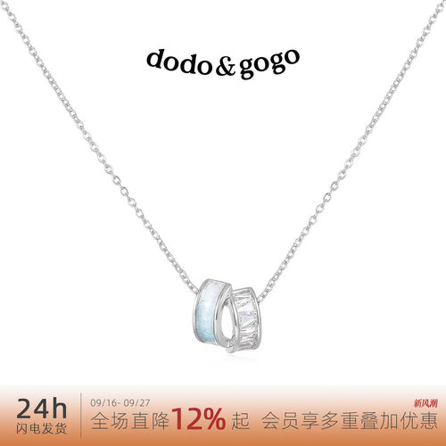 DODOGOGO蓝色贝壳轻奢锁骨链
