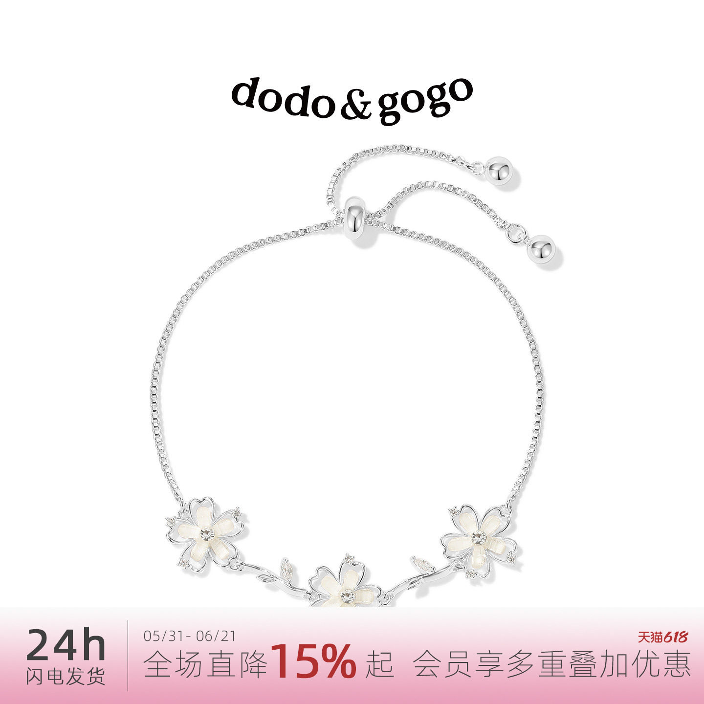 DODOGOGO镂空树脂花朵手链女2026新款春夏甜美小清新手饰韩系腕链