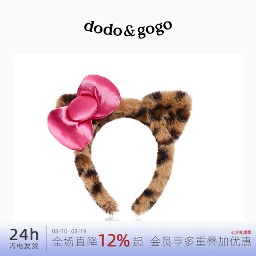 DODOGOGO发箍仿兔毛甜美