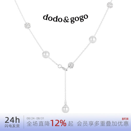 DODOGOGO满天星珍珠项链女轻奢