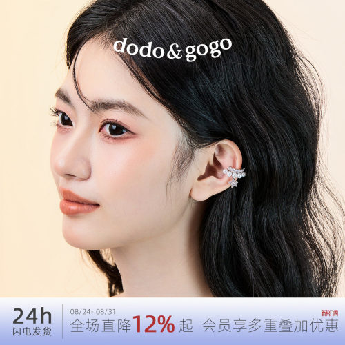 DODOGOGO耳骨夹精致甜美