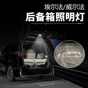40系埃尔法ALPHARD/VELLFIRE威尔法后备箱投影灯照明汽车改装配件