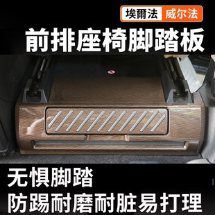 适用40系丰田埃尔法ALPHARD威尔法前排座椅下出风口脚踏改装配件