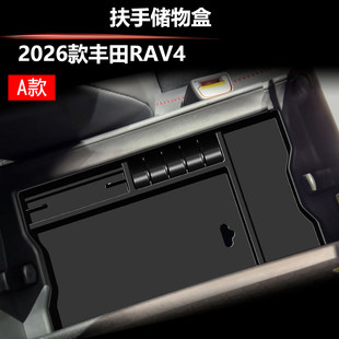 适用26款丰田RAV4荣放中控扶手箱储物盒收纳盒第六代rav4改装配件