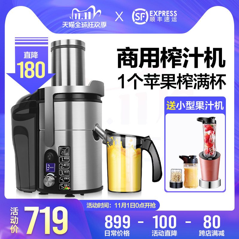 象好商用榨汁机奶茶店全自动渣汁分离果汁店家用压鲜榨水果原汁机