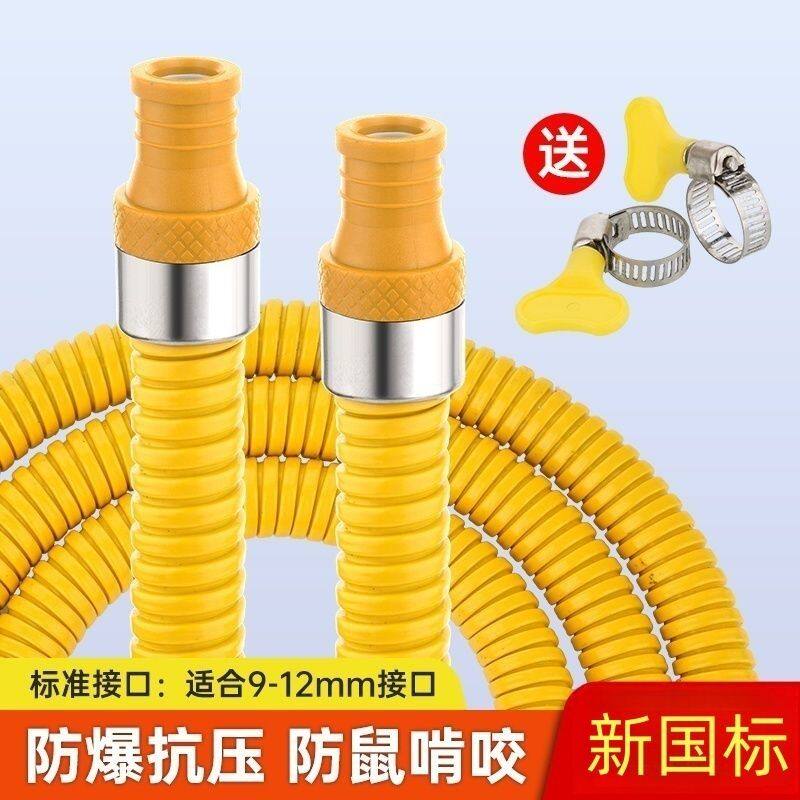 燃气管防爆管煤气管液化气管不锈钢软管加厚防爆管煤气管液化气管