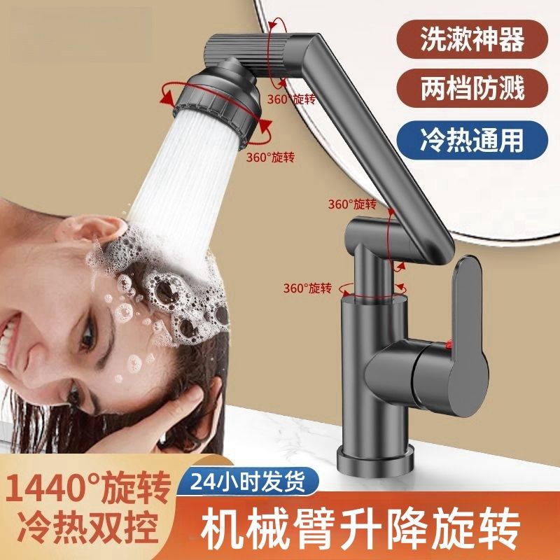 招财猫冷热冷热水万向旋转龙头水龙头家用厨房洗手盆卫生间面盆