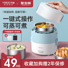 优益电热饭盒可插电加热自动保温上班族便当带饭蒸饭热饭自热神器