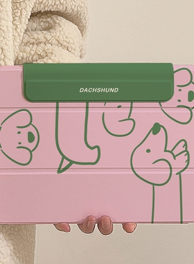 ipad9保护套磁吸双面夹2024款ipadpro11英寸平板带笔槽air6腊肠狗mini6创意防摔13粉色适用苹果10.5寸亚克力5