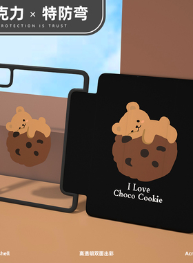 ipadair5保护壳带笔槽4平板熊2021亚克力pro11磁吸mini6第九代9套2022黑色10全包3适用苹果可拆分旋转12.9寸