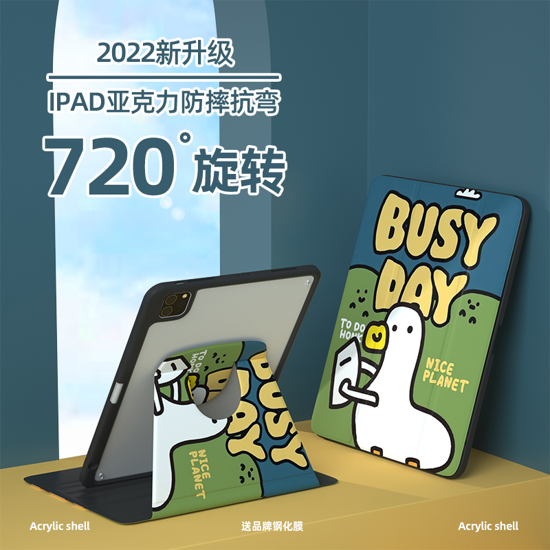 ipad平板第九代10.2休眠保护壳