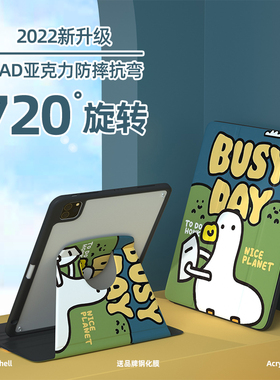 ipad2021保护套带笔槽趣味鸭pro11亚克力air5透明mini6防弯磁吸壳720旋转2020隐藏笔槽12.9寸2022平板10耐脏4