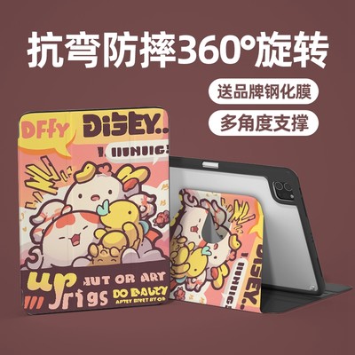 360旋转ipad保护套air5/4带笔槽ipad9/10平板10.2壳2022第九代三折pro11防摔mini6卡通18小众高级感透明软壳