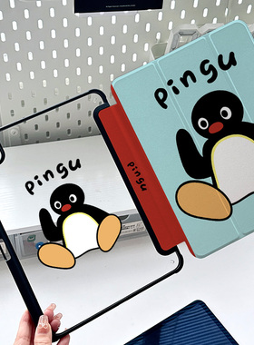 【720°旋转】matepadair12保护套企鹅2024带笔槽air6/5/4第九十代亚克力全包透明壳ipadpro11三折防摔10.9寸