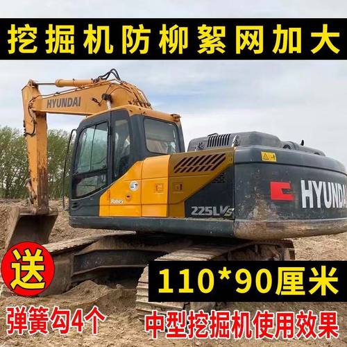 挖机水箱防护网防尘网挡蚊虫防柳杨絮罩汽车挖掘机铲车货车防虫网