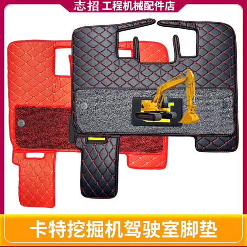 挖机卡特CAT305 320 324 313 329 336D D2GC GX驾驶室地板胶脚垫