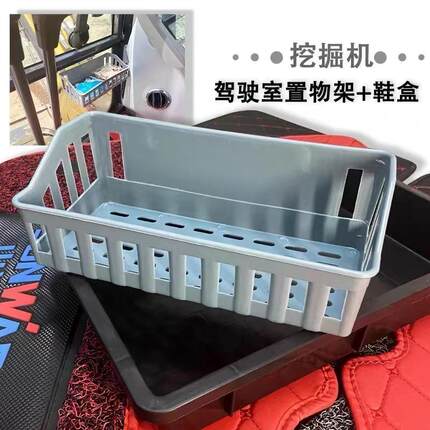挖掘机驾驶室收纳盒农机拖拉机置物筐挖机储物盒收割机车载储物盒