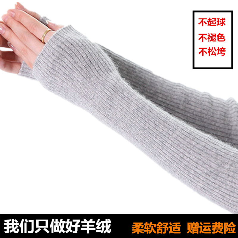羊绒手臂套袖假袖子羊毛护胳膊