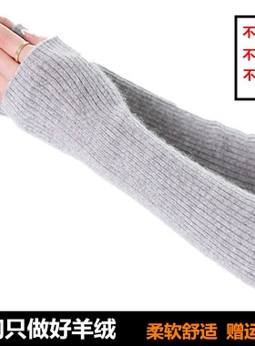 羊绒手臂套袖假袖子羊毛护胳膊