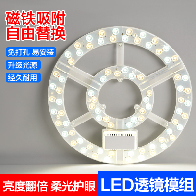 LED吸顶灯灯芯圆形改造灯板改装光源环形替换灯管灯条家用灯盘