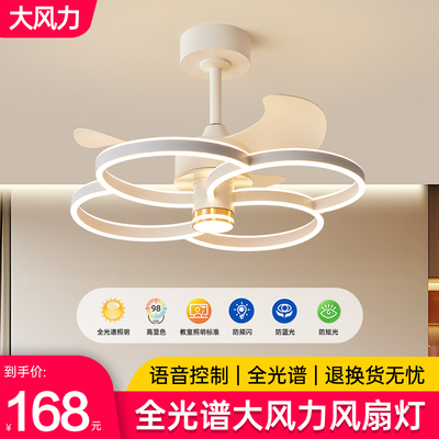 客厅饭厅风扇吊扇灯2025年新款新型网红吸顶灯家用卧室隐形吊扇灯