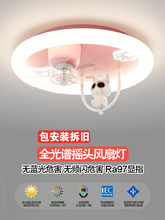 全光谱卧室风扇灯2024新款led吸顶灯儿童房间无叶简约童趣吊扇灯