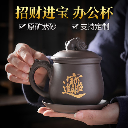 定制紫砂杯男士带盖会议泡茶杯茶水分离过滤办公杯子家用刻字水杯