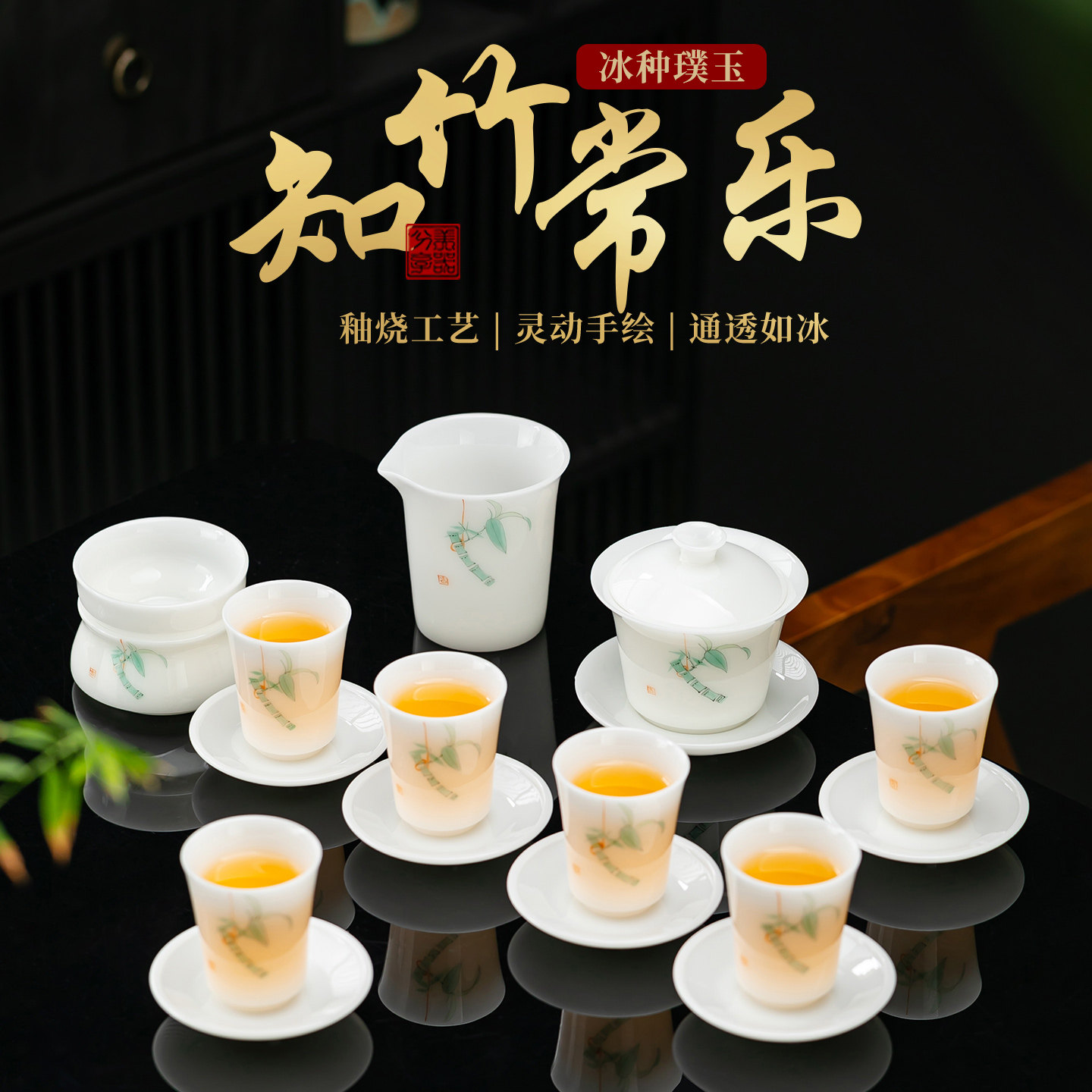 冰种璞玉功夫茶具套装陶瓷知竹常乐手绘盖碗茶杯高档茶具乔迁礼品