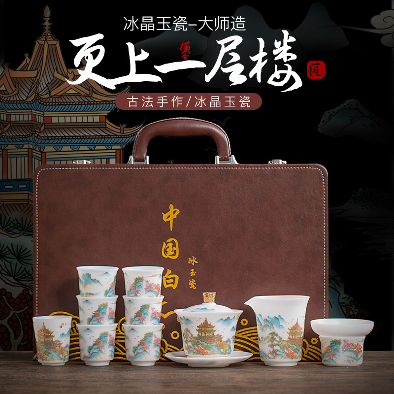 冰种玉瓷功夫茶具套组家用整套办公室接待茶碗茶杯轻奢送领导长辈